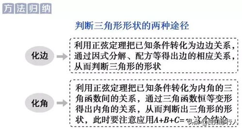 已知三角形三边长怎么求面积 高中数学 利用正弦定理 余弦定理求解三角形基础题...