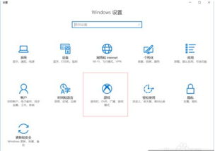 win10安装游戏打开方式