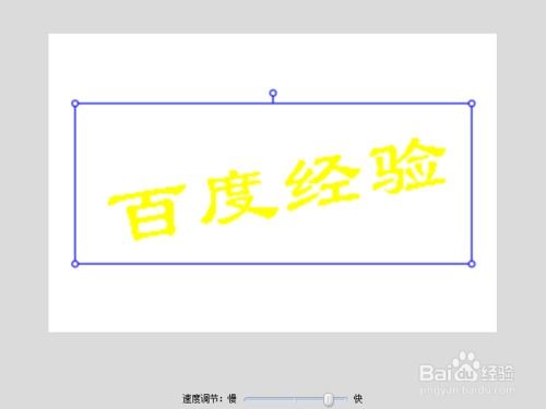 如何制作跷跷板动画文字 