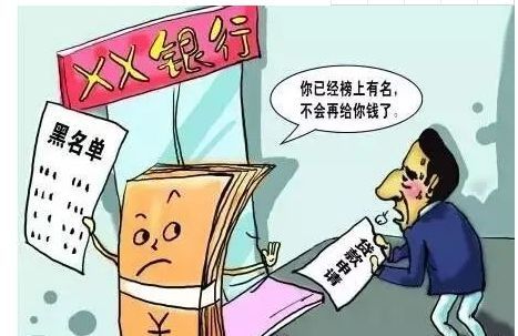 客户经理也不会告诉你的贷款逾期后果