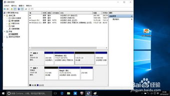 win10怎样给电脑分盘