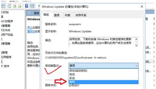 win10要求关机更新如何