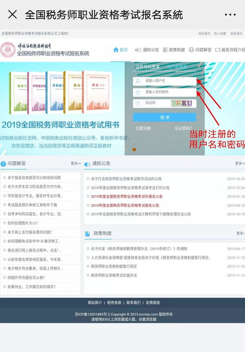 2019税务师成绩查询时间,税务师分数什么时候公布(图1)