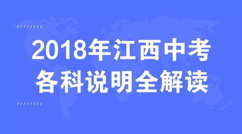 2023年江西省中考改革,2022年江西中考改革