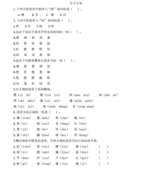 五年级上册句子练习题及答案