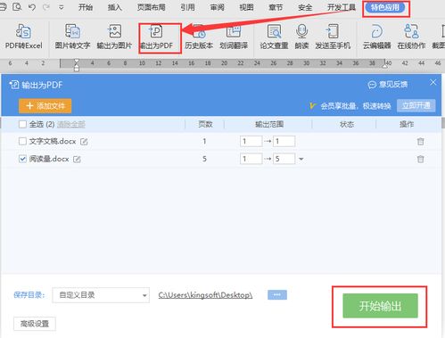 word插入pdf,word文档中是否可以直接插入pdf页面，如何能把pdf的页面导入到word文档中？-第2张图片