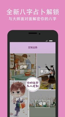 口袋神婆app下载 口袋神婆最新版下载v3.10.1 