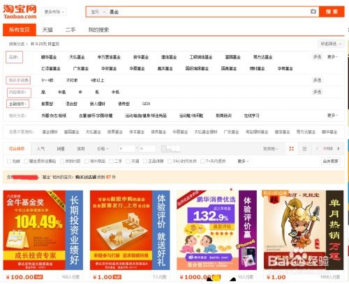 淘宝怎么看基金涨跌, 在淘宝上如何查看基金涨跌