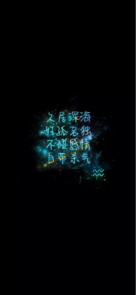 潇洒快活勇敢无畏的星座,从不畏惧世俗眼光,只为 活成自己