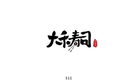 鑫字同音字有哪些取名