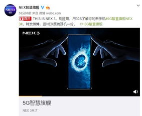 官微再晒NEX 3预热视频 三角形后置三摄亮眼