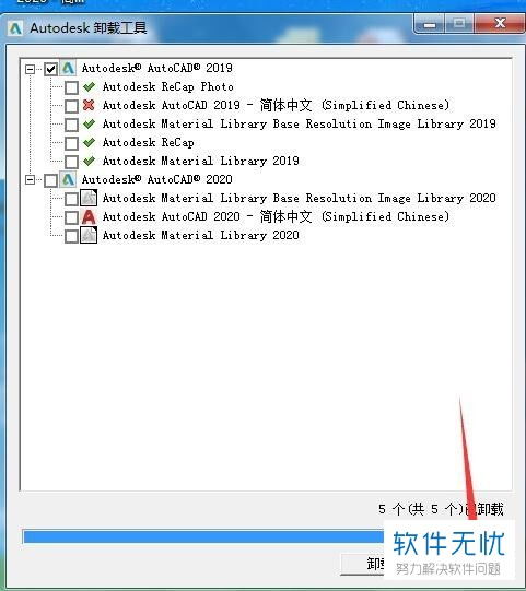 win10系统如何把cad完全卸载