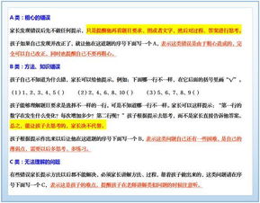 3 6年级家长必看 如何正确辅导孩子完成数学作业