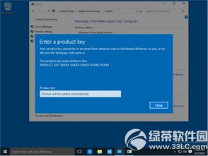 win10企业版如何升级成专业版