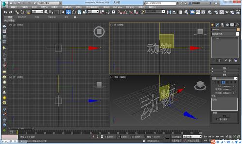 3dmax如何分割物体(3dmax长方体怎么切掉一部分)