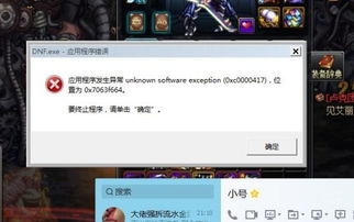 win10刚安装dnf登陆闪退怎么办啊