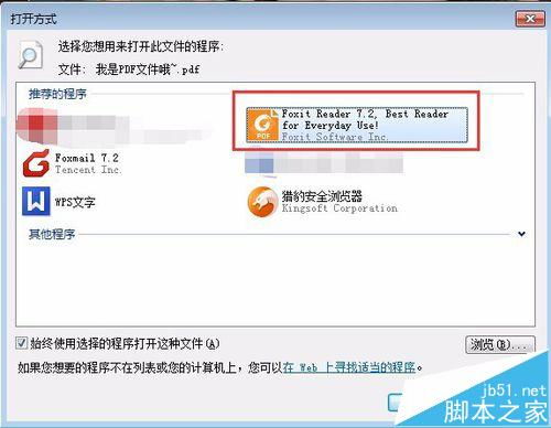 WPS能打开pdf却不能打印该怎么解决