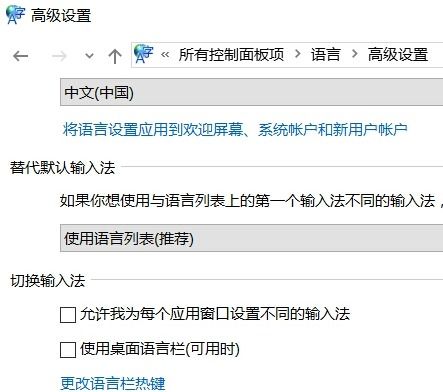 游戏win10输入法不显示不出来