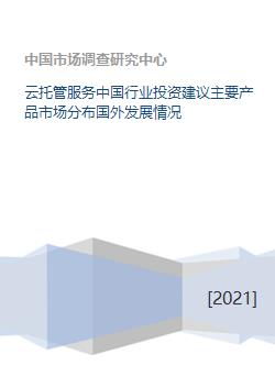 香港上市公司的资产可以由国内公司托管吗？