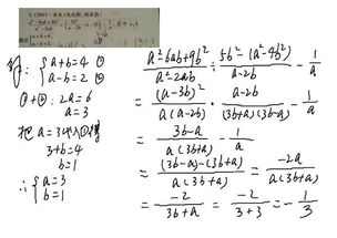 怎么解啊,哪里错了啊 数学初中 