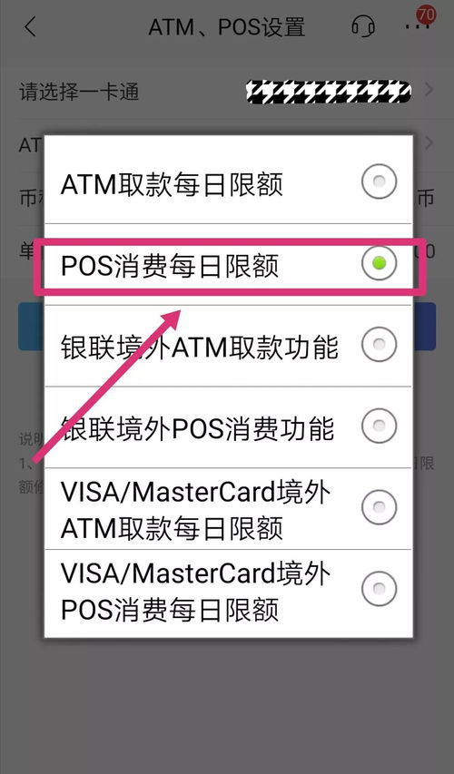 招商银行修改pos机每日限额招商银行信用卡为什么用POS机每次只能刷1000元 