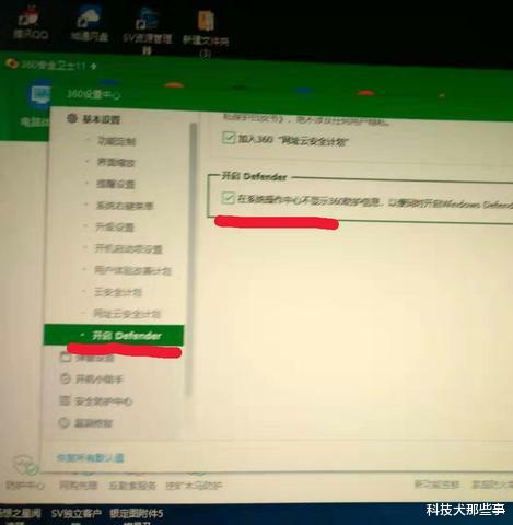 win10自带电脑管家在哪里