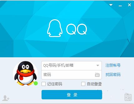 腾讯QQ v 9.1.3.25电脑版 腾讯qq官方版 