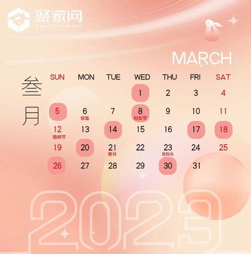 2023年3月装修吉日已更新 速速收藏