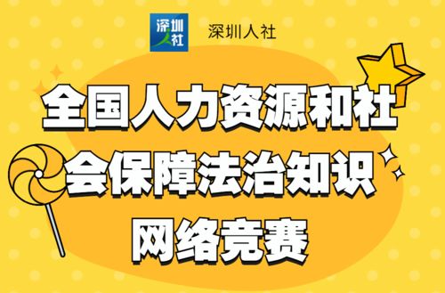 倒计时9天,答人社法治知识竞赛题目,拿超市购物卡