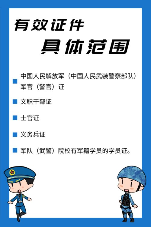 下周三起,他们可以免费坐地铁公交