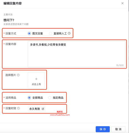 抖店怎么设置机器人提醒客服上班时间，怎么设置店铺上班时间提醒的简单介绍