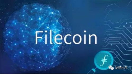 渐入佳境的Filecoin，未来究竟有多大潜力？