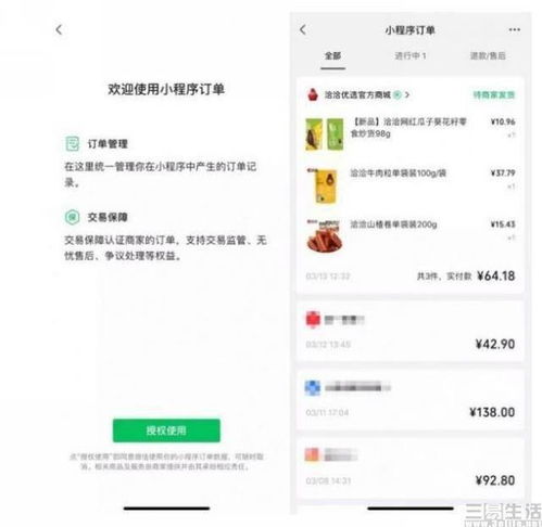 我的微信小程序打不开咋回事