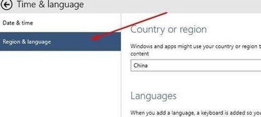 win10如何设置语言切换健