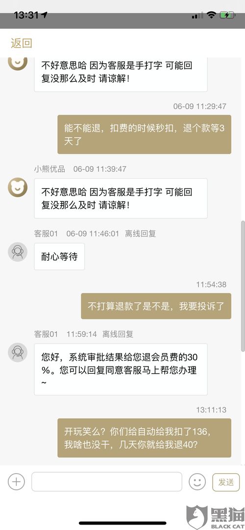 为什么我基金卖完之后还扣了我三天费？