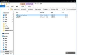 ie10在win10电脑打不开