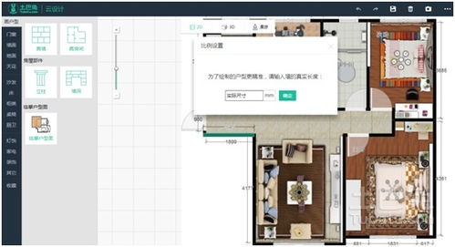 图满意家居设计软件官网下载 土巴兔图满意客户端 3d设计平台 v2.0.0 官方版 腾牛下载 