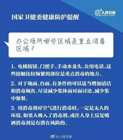 转载 上班除了戴口罩,还有哪些事情是你必须要知道的