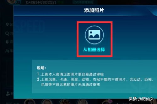 qq飞车手游相册三连图 QQ飞车手游如何添加照片