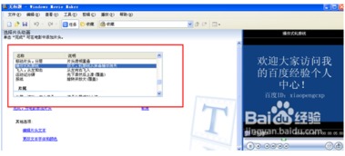 Windows Movie Maker,如何在片头或片尾中插入图片 视频的剪辑 