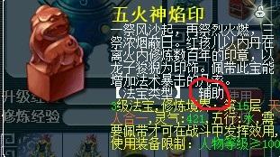 关于梦幻西游法宝五行问题 