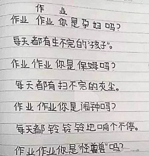 我的作业(转载)作文1400字