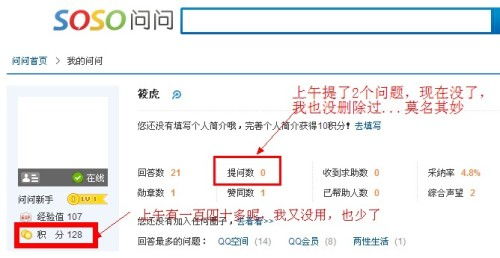 莫名其妙！！明明已经卖出股票，为什么第二天显示股票余额还在账户上