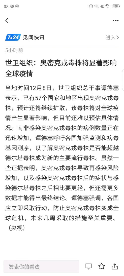 组织说的对 还是专家说得对 师傅,该听谁的