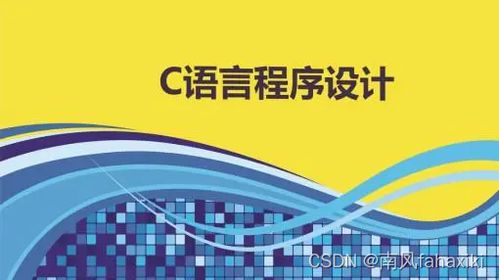 c语言编程入门北京培训学校,C语言编程入门：北京培训学校引领编程潮流，让你轻松掌握C语言