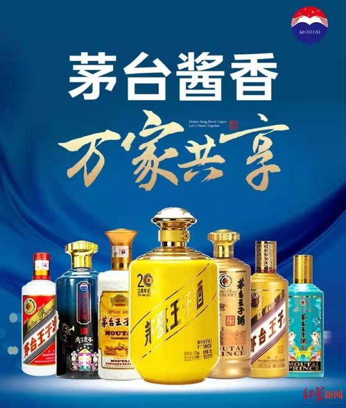 调查酱酒涨价热潮 茅台旗下产品涨势凶猛,渠道热消费却遇冷