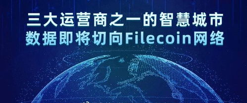  fil币什么时候会涨,为什么Fil币将来会升值? USDT行情