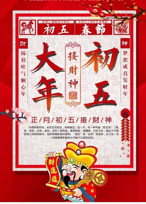 接财神啦 这些中外财神你认识几个,反正我都接了 