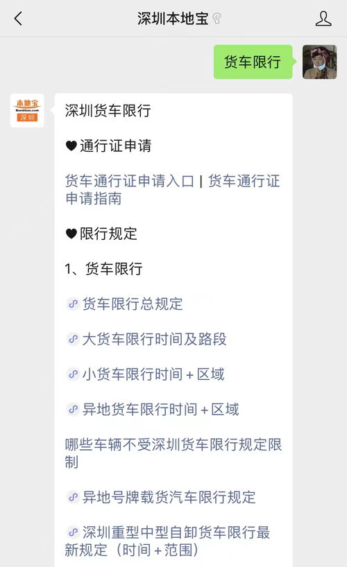 深圳限行2022最新规定 深圳限行2022时间多少,深圳限行时间规定-第1张图片