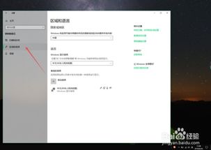 win10的输入法小图标怎么隐藏了